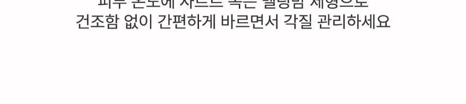 [컬러립밤] 아이소이 립 트리트먼트 밤(퓨어레드) 5g+5g 더블기획 상세페이지 20